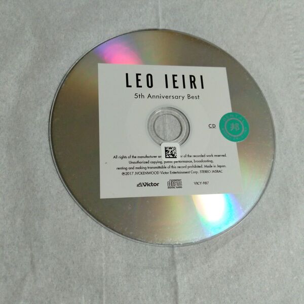 家入レオ 5th Anniversary Best 初回限定盤 CD レンタル落ち ディスクのみ ベスト