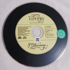 COVERS Sora Amamiya favorite songs 雨宮天 CD レンタル落ち ディスクのみ TrySail
