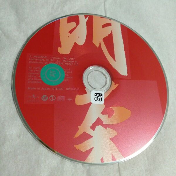 明菜 中森明菜 CD レンタル落ち ディスクのみ
