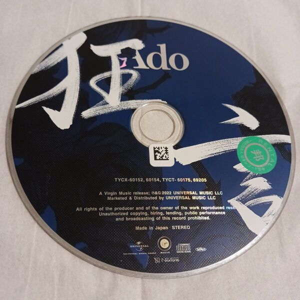 狂言 Ado CD レンタル落ち ディスクのみ