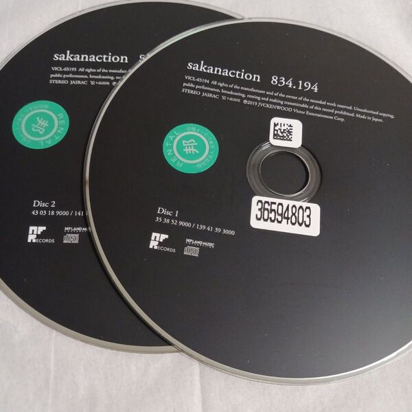 834.194 サカナクション 2CD レンタル落ち ディスクのみ