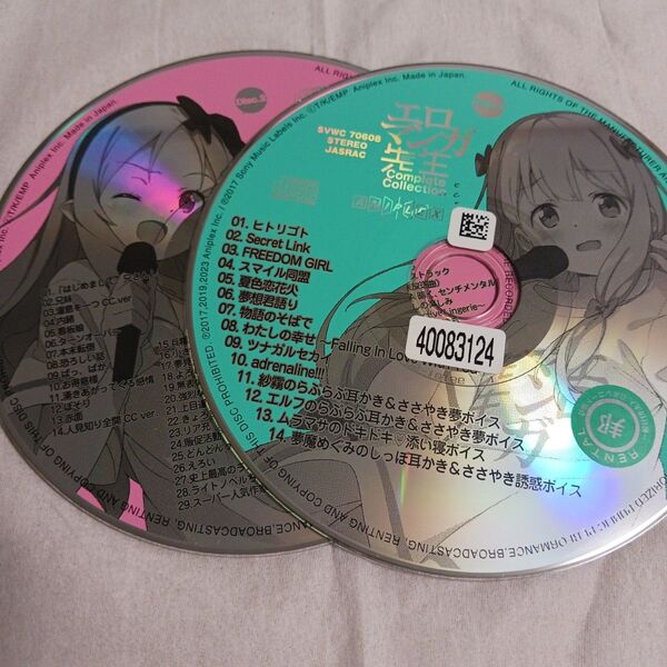 エロマンガ先生 Complete Collection 2CD レンタル落ち ディスクのみ サントラ