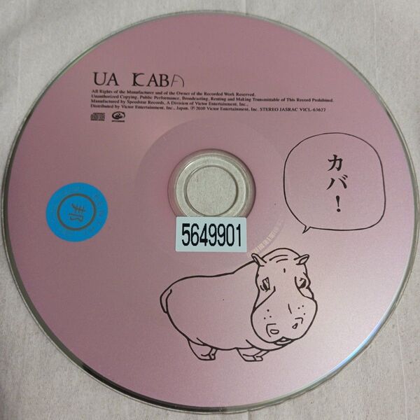 KABA UA CD レンタル落ち ディスクのみ カバ