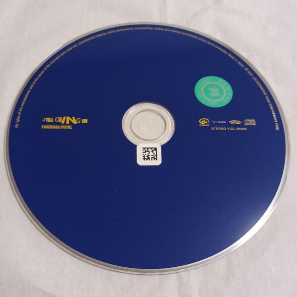 STILL GOING ON 竹原ピストル CD レンタル落ち ディスクのみ