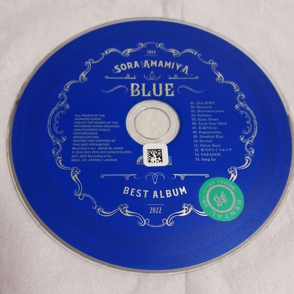 雨宮天 BEST ALBUM BLUE CD レンタル落ち ディスクのみ TrySail ベスト