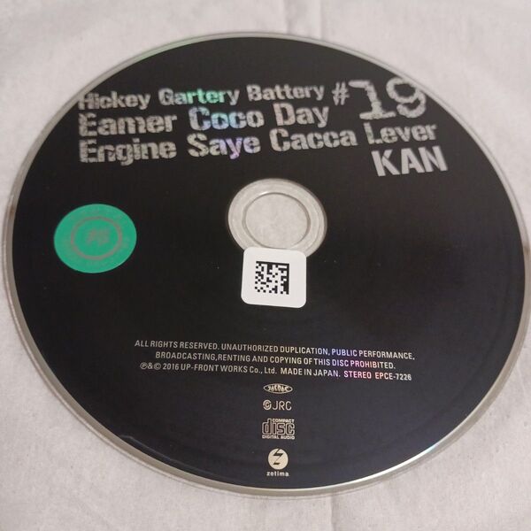 弾き語りばったり #19 今ここでエンジンさえ掛かれば KAN CD レンタル落ち ディスクのみ ライブ