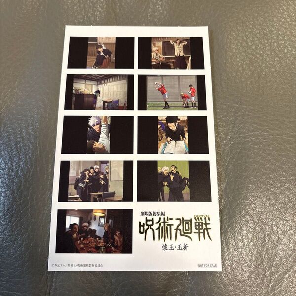 呪術廻戦 懐玉・玉折 映画特典 入場者特典 第2弾 写真 ステッカー シリアルコード付き