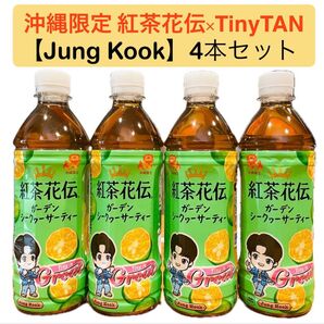 【グク】沖縄限定 紅茶花伝 × TinyTAN BTS【4本セット】Jung Kook