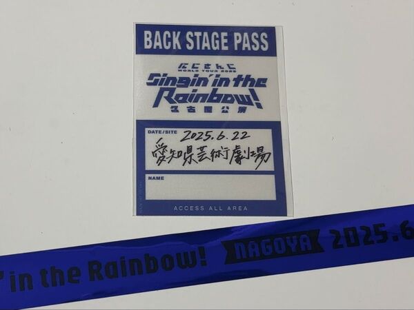 にじさんじ SitR名古屋公演 入場特典 バックステージパス ステッカー 先斗寧 銀テープ