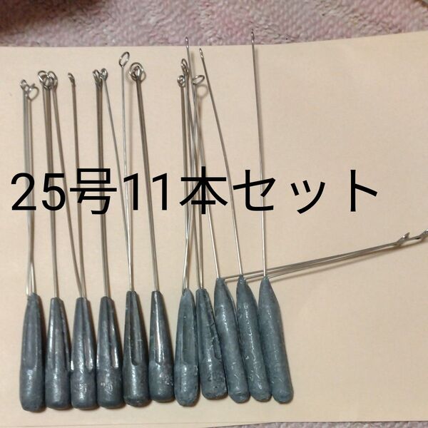 投げ釣り 遊動天秤 25号 11本セット