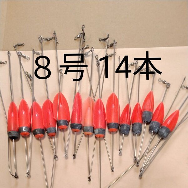 第一精工 キング天秤 富士工業 ジェット天秤 8号 14本セット