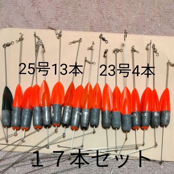 投げ釣り 富士工業 ジェット天秤 第一精工 キング天秤 25号 23号 17本セット