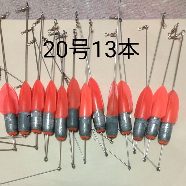 投げ釣り 第一精工 キング天秤 20号 13本 ジェット天秤