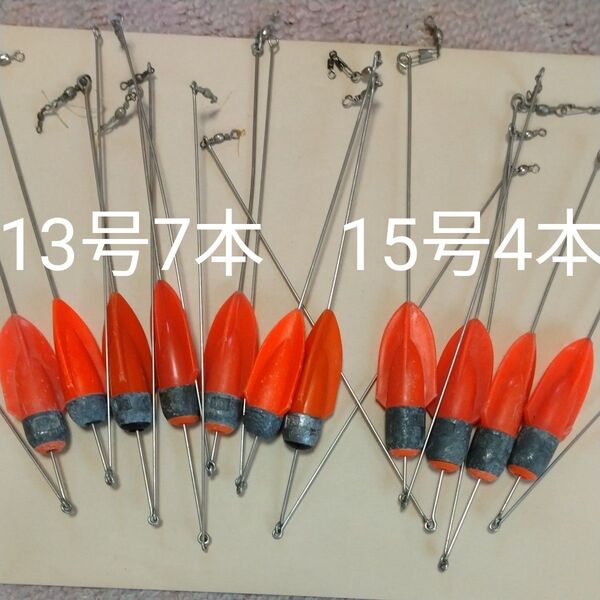 投げ釣り第一精工 キング天秤富士工業 ジェット天秤13号 7本 15号 4本 11本セット