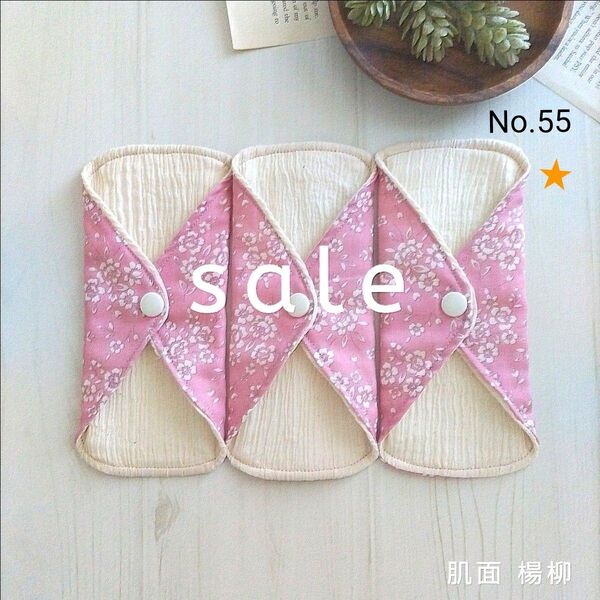 ★sale★ 790円→700円 ハンドメイド 布ライナー【3層】 3枚