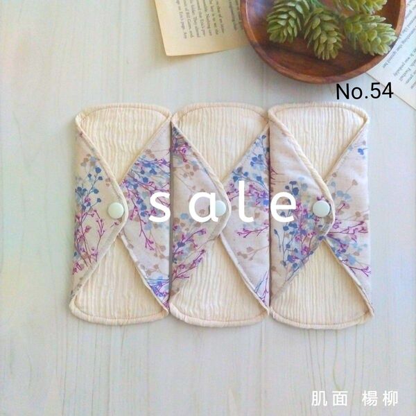 ★sale★ 790円→700円 ハンドメイド 布ライナー【3層】 3枚