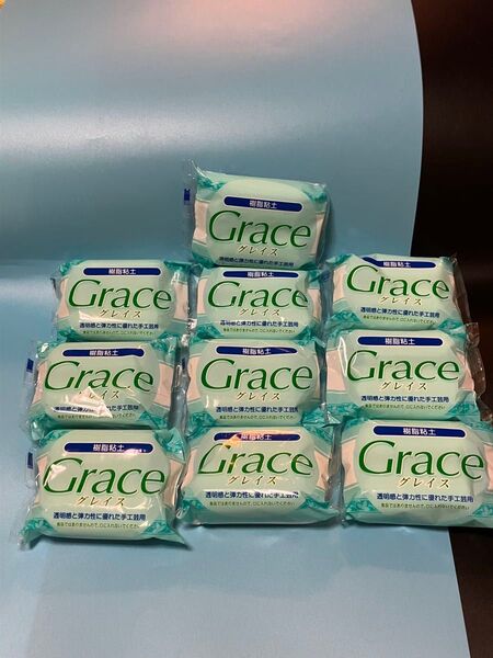 Grace グレイス 樹脂粘土 10個セット
