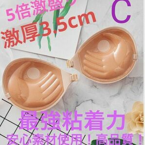 Cカップ ベージュ ヌーブラ シリコンブラ 水着 コスプレ 激盛り 3D立体 シリコン ドレス 詐欺盛り 結婚式