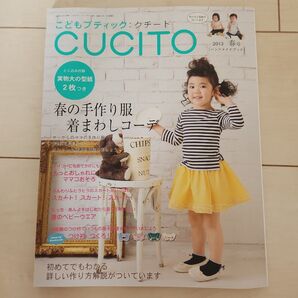 クチート子供ブティック手作りbook ブティック社 型紙