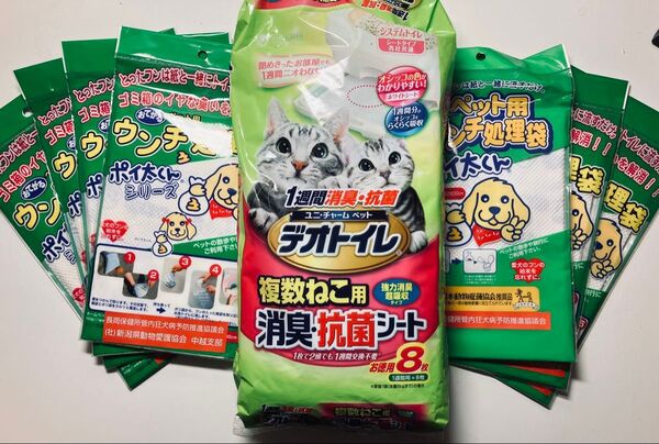 複数ねこ用デオトイレシート8枚+ウンチ処理袋7枚セット