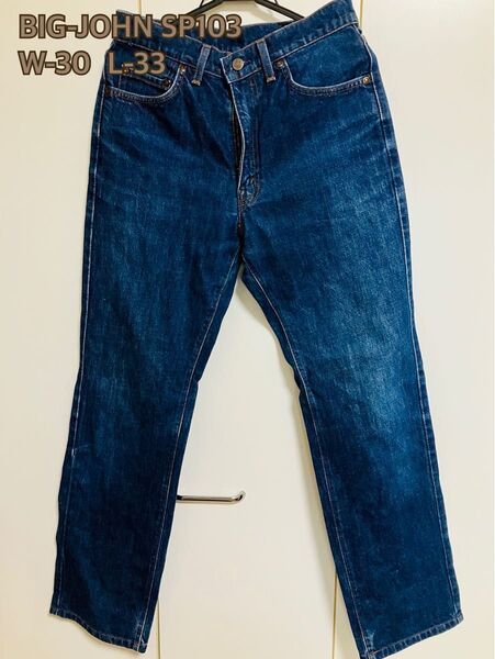 BIG JOHN SP103 デニムパンツ W30 L33 インディゴブルー