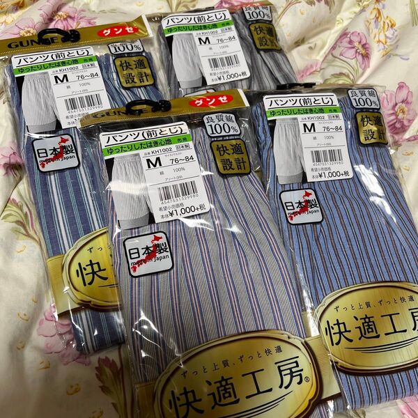 グンゼ 快適工房 紳士 パンツ(前とじ) Mメンズ GUNZE 綿100% コットン100 男性 下着 肌着 4枚