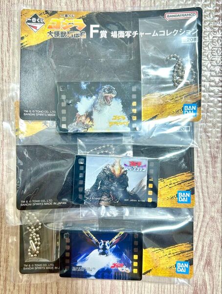 一番くじ ゴジラ 大怪獣列伝 モンスターヘッドマグネット F賞チャームコレクション 3種セット