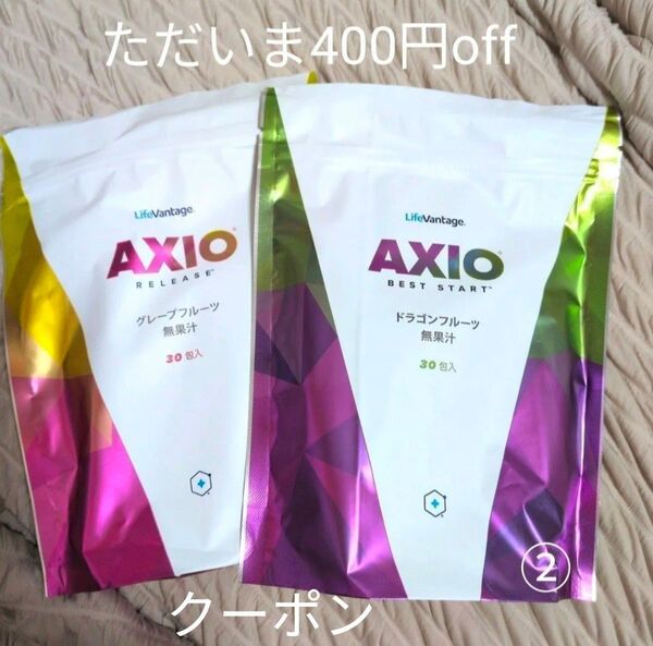 新品未使用 セット割&セール ライフバンテージ アクシオ ドラゴンフルーツ グレープフルーツ プロタンディム