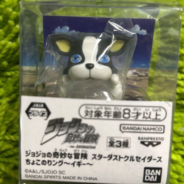 ジョジョの奇妙な冒険 スターダストクルセイダース イギー ちょこのリング JOJO WORLD3 ジョジョワールド マスコット