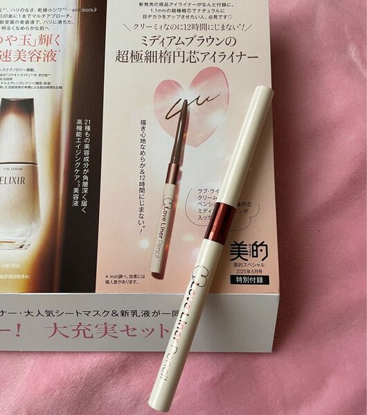 ラブライナー クリームフィットペンシルR 超極細楕円芯 ミディアムブラウン