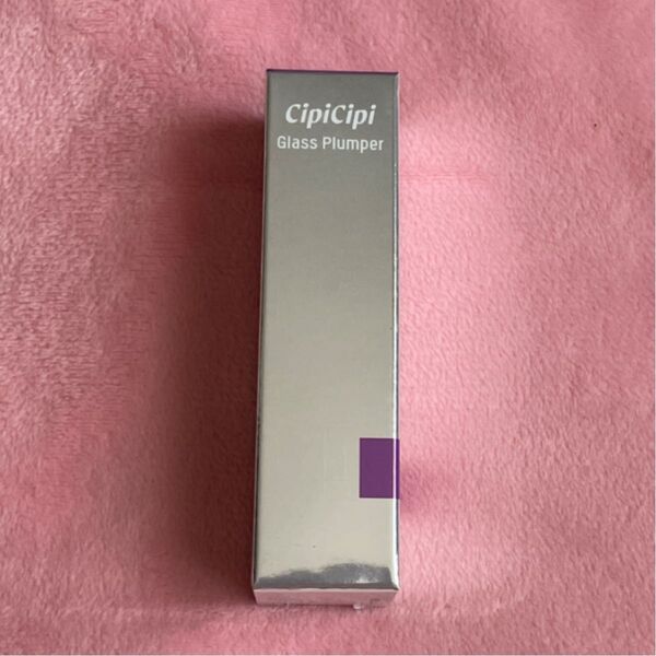 cipicipi シピシピ ガラスプランパー 03 ぶどうゼリー リップグロス