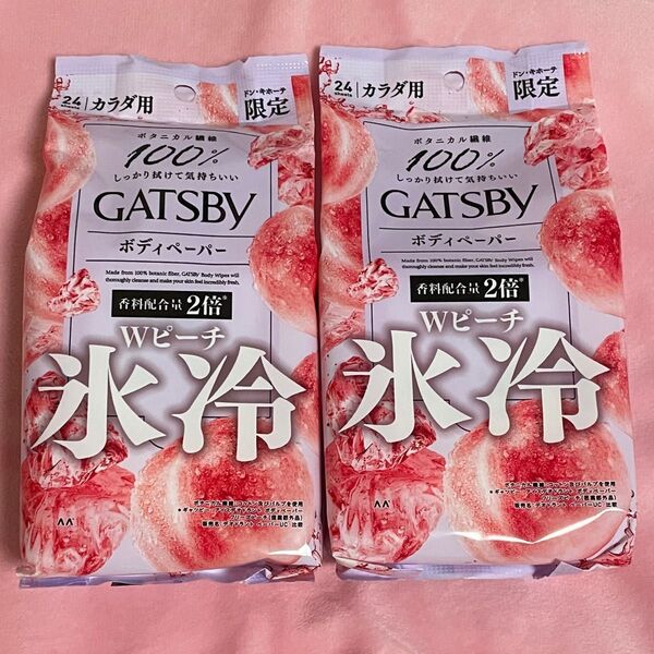 GATSBY ボディペーパー 氷冷 ボディシート 汗拭きシート Wピーチ