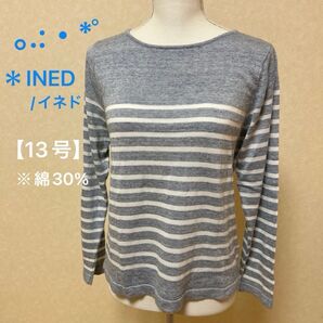 ■美品■ イネド/INED 【 13号 】 長袖 ニット