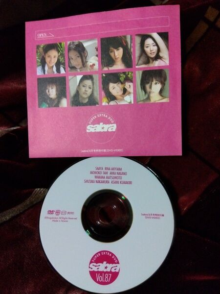 sabra 87 付録 DVD 開封済 紗綾 中村静香