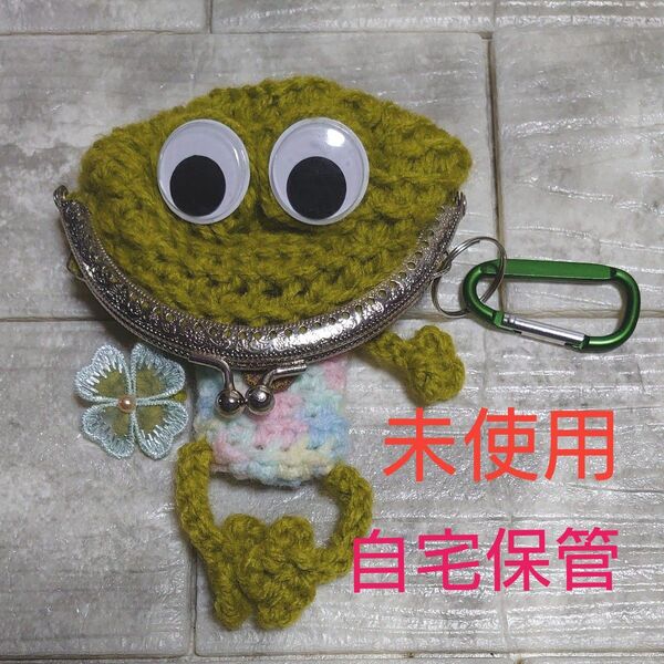 ハンドメイド 可愛いカエル 小物入れ 小銭入れ等 【未使用、自宅保管】