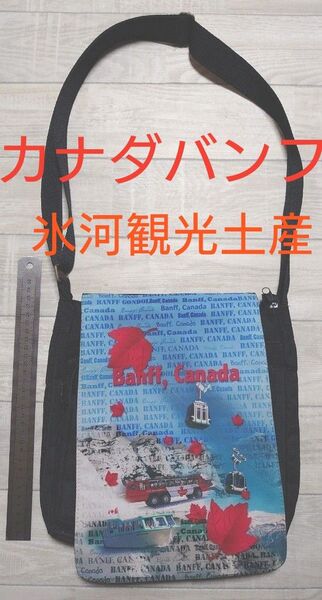 バンフ ショルダーバッグ カナダ お土産