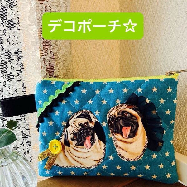 パグちゃんデコレーションポーチ☆コットンリネンキルティング ハンドメイド