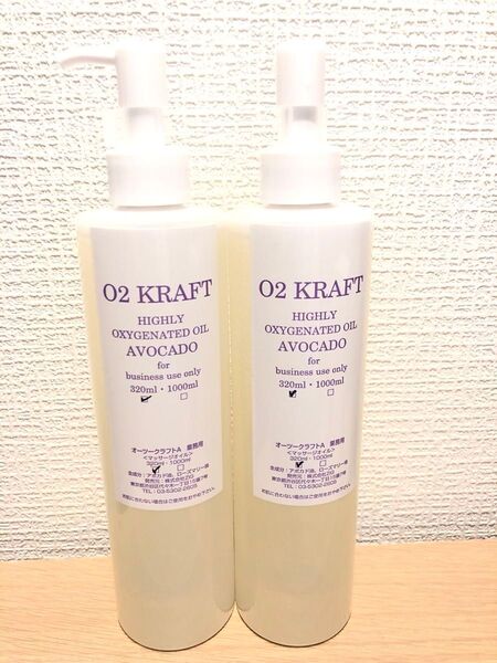 O2 KRAFT A オーツークラフトA アボカド油 業務用 320ml 2本セット