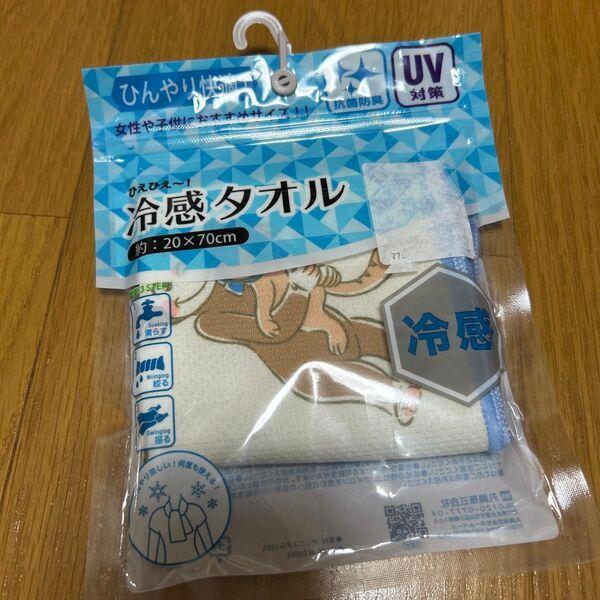 新品☆冷感タオル おさるのジョージ