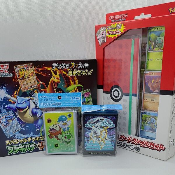 ポケモンカードゲーム まとめ売り スペシャルデッキセットex 151 ガードファイルセット シールド デッキケース