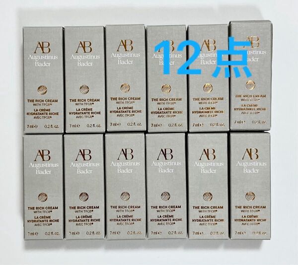新品 アウグスティヌス バーダー AB リッチクリーム7ml x12点