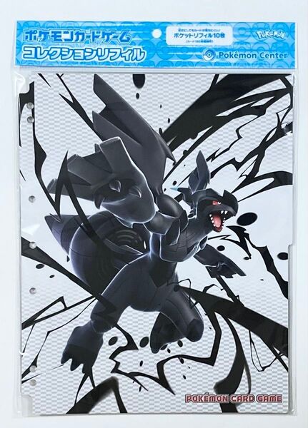ポケモンカードゲーム コレクションリフィル ゼクロム・レシラム