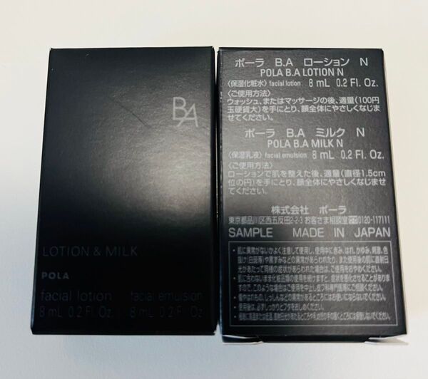 ポーラ BAローションN 8ml BAミルクN 8ml 箱入りセット 2個!