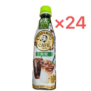 サントリー クラフトボス カフェベース 無糖 340ml×24 まとめ売り