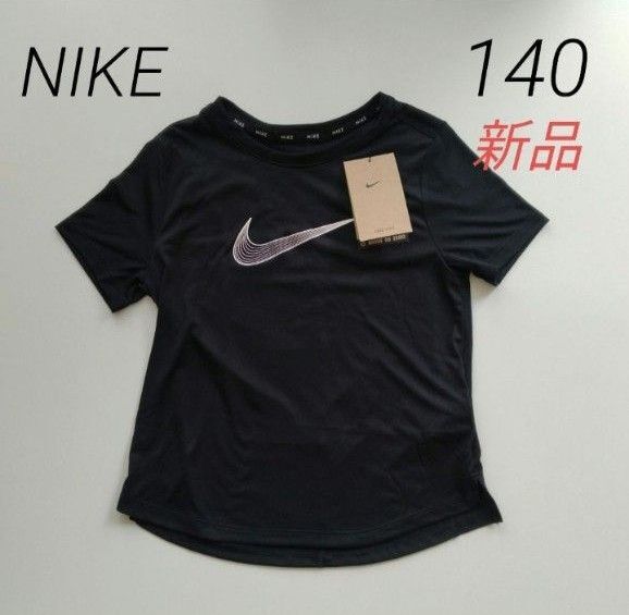 新品 NIKE 半袖Tシャツ ジュニア ガールズ 黒 ナイキ140
