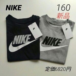 新品 ナイキ 半袖コットンTシャツ 160 キッズ NIKE 2枚セット