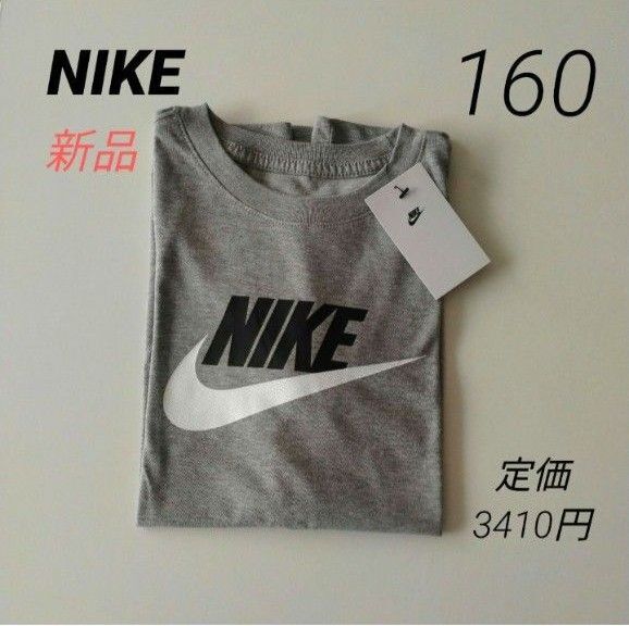 新品 NIKE 半袖コットンTシャツ グレー キッズ ナイキ160