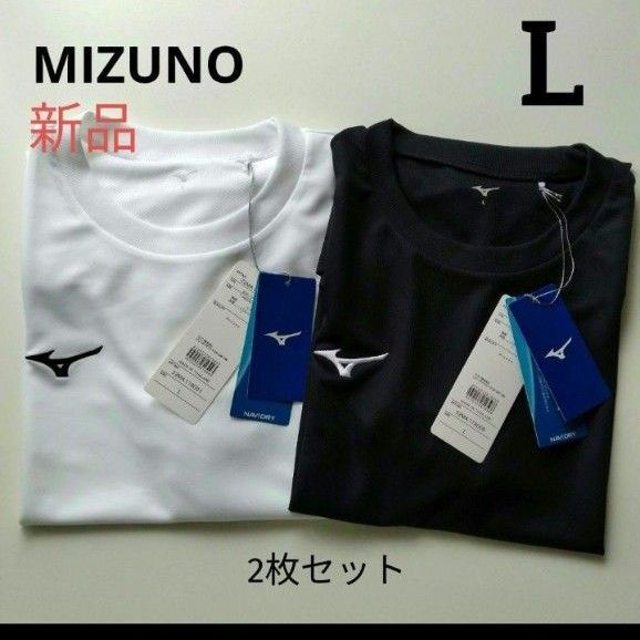 新品 MIZUNOミズノ 半袖機能Tシャツ 2枚セット メンズL