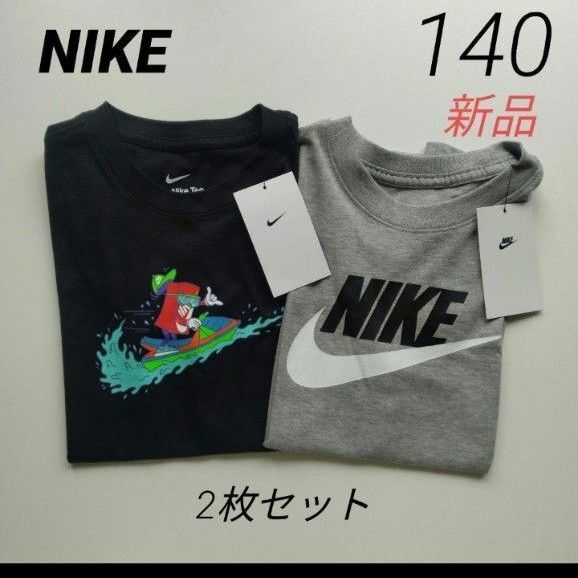 新品 ナイキ 半袖コットンTシャツ 140 キッズ NIKE 2枚セット