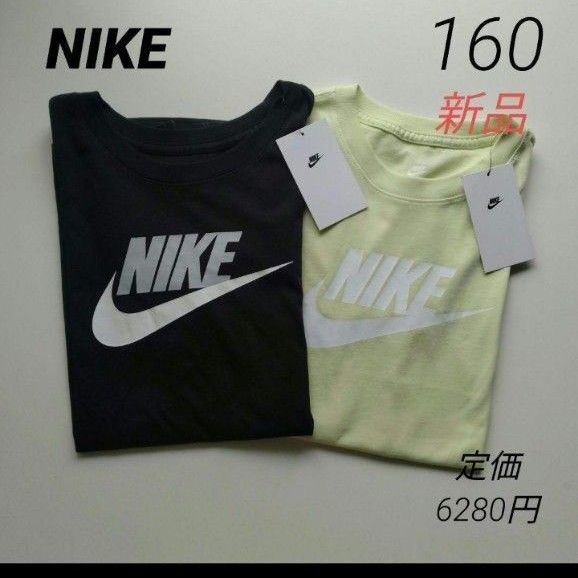 新品 ナイキ 半袖コットンTシャツ 160 キッズ NIKE 2枚セット